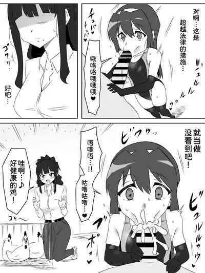 [Circle Kagemusha (Kagemusha)] Zombie Harem Life ~Antibogi no Ore to Bakunyuu Zombie~ 4 [Chinese] [甜族星人x我不看本子个人汉化]