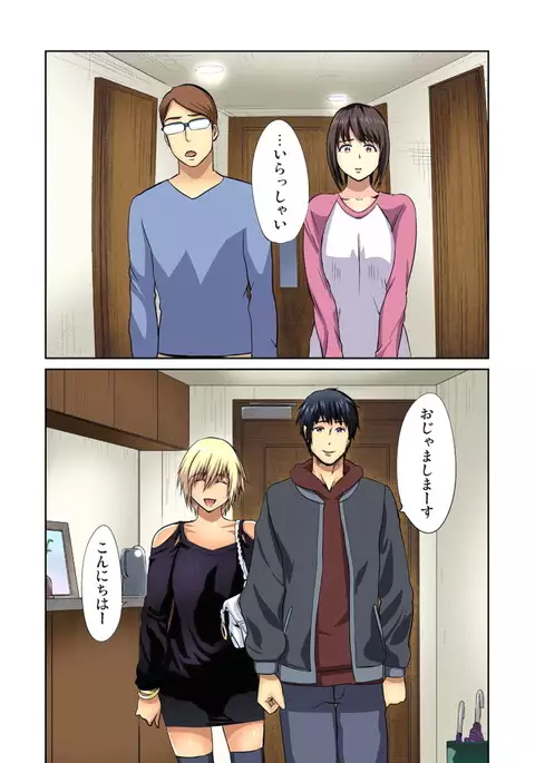 Yujin no yome o netoru ~ Konnani iyarashi sugata, danna ni mi rarete mo i no ka Ch. 1-12