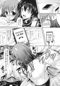 (C83) [Sugar*Berry*Syrup (Kuroe)] Shinkon Medaka-chan ga Kumagawa-kun ni NTR-reru Hon (Medaka Box)