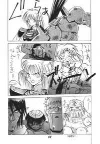 [Kaishaku] Record of Lodoss War (Record of Lodoss War)