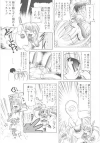 [Akazawa Red] Little Lovers