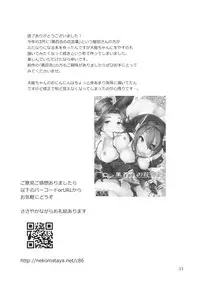 (C86) [Nekomataya (Nekomata Naomi)] Oniyuri no Hanakotoba (Kantai Collection -KanColle-)