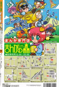 Manga Hotmilk 1997-07