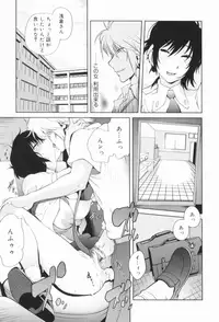 [Kotoyoshi Yumisuke] Kumikyoku Mitsunyuu - Mammosus Vacca Narratio