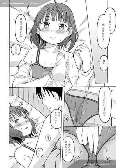 Kishinami: Marine Snow