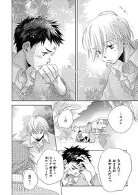 [Kotobuki Shinji] Aoku Kiyoku - Blue, clean [Digital]