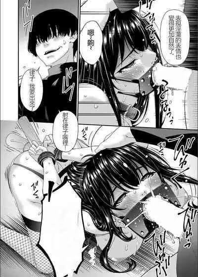 Saiin Kazoku Completed