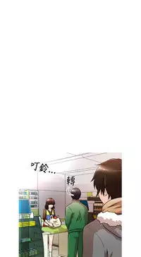 奇怪的超商 Ch.01-05 [Chinese]