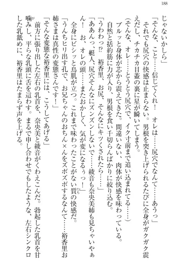 妹これくしょん