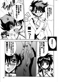 (C65) [SSD (Kusonomi Kazuma)] ORE-ISM (Dirty Pair)