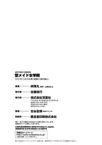 [Nikudanmaru] Sei Maid Jogakuin [Digital]