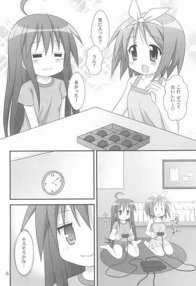 (C76) [Minarindo (Minami Sei)] Love Choco (Lucky Star)