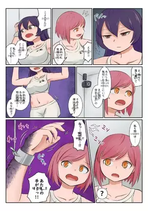 LUST CHAIN -Chain of Lust- | LUST CHAIN -색욕의 연쇄-