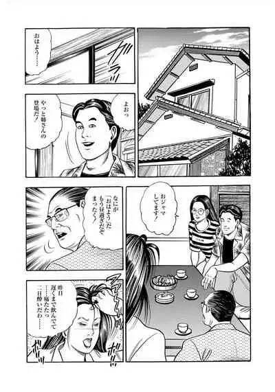 [Murasaki Reika] Enman Kazoku Okaa-san to no Himitsu