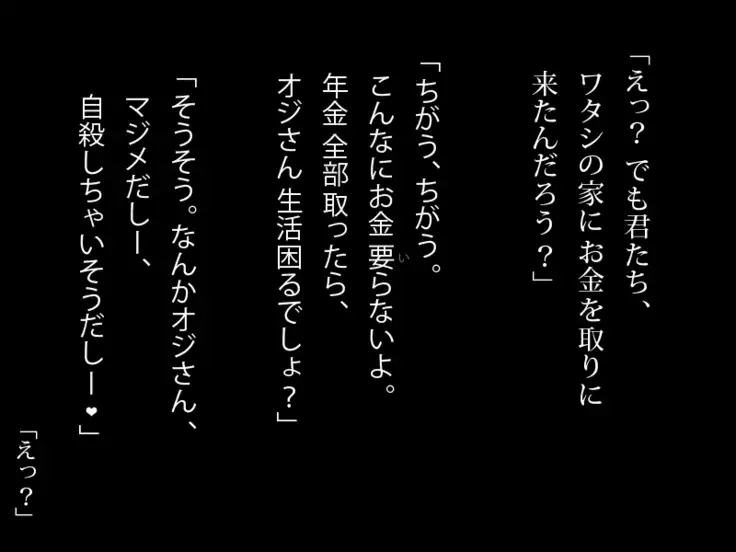 Doutei Oyajigari ni Goyoujin ~Nenkin Chinpo wa Watashi no Saifu~