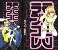 [Onuki Tetsuro] Rabukore - Lovers Collection