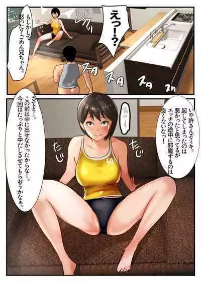 [Ama Natsuna] Hanami-ka 3 Kyoudai no 2-kakan no Kyuujitsu?