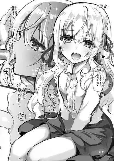 [Shimajiya (Shimaji)] Elly of Complete -Gimai Elly-chan Series Soushuuhen- [Digital]