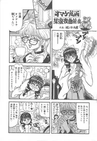 [Kusunoki Hyogo] Nerawareta Niizuma