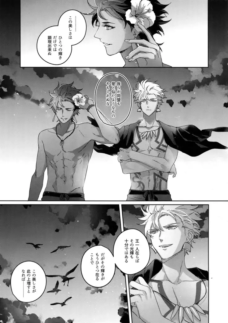 Re tkciao Tenchi Kogareru kin no Mutsugoto