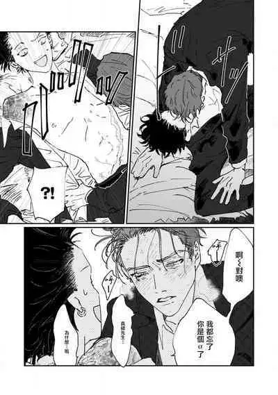 [miso] Nue no Naku Yoru ni | 于鵺啼之夜 Ch. 1-3 [Chinese] [冒险者公会] [Digital]