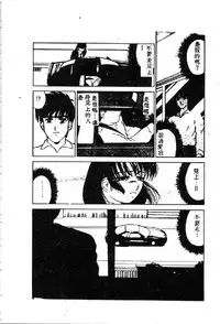 [Anthology] Ryoujoku Gakkou Vol. 1 [Chinese]