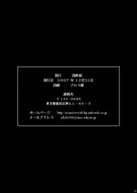 (C73) [Asanoya (Amaniji, Kittsu)] Kin Baku Ryoujoku (Kidou Senshi Gundam 00) [Digital]