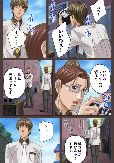 DISCIPLINE Dainishou Complete Ban