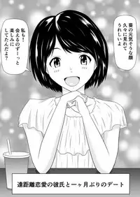 [Fujimiya Siryu] Netorare 2-koma