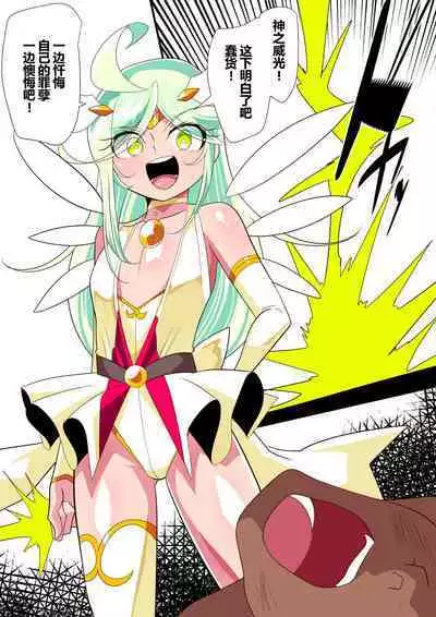 [Warabimochi] Hero no yuuutsu Sei shotahero VS erosuraimu [Chinese] [零食汉化]