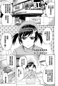 [Kikuichi Monji] W-C Water Closet [Chinese]