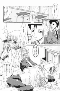 [Anthology] Ryoujoku Gakkou Vol. 24