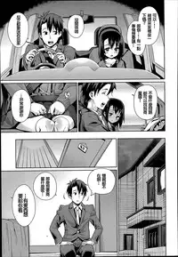 [Gengorou] Off Time Love Ch. 1-2 [Chinese] [oxt04389漢化]