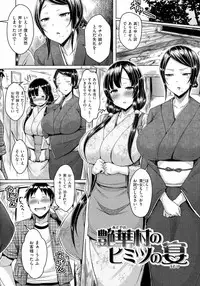 [Okumoto Yuuta] Nyuu Generation