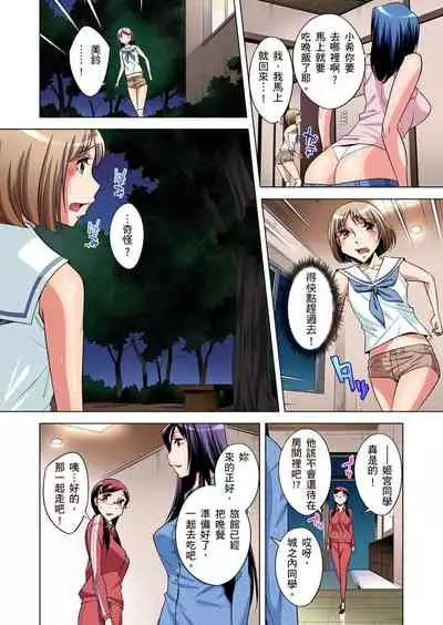 Zetsumetsu Kigu Danshi ~ Boku no Kokan ga Nerawareru Wake | 瀕臨絕種的男子～所有人都在覬覦我的小弟弟 Ch.1-31