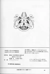 (HaruCC) [Chandora & Lunch Box (Makunouchi Isami)] Lunch Time 5 (Tokimeki Memorial)