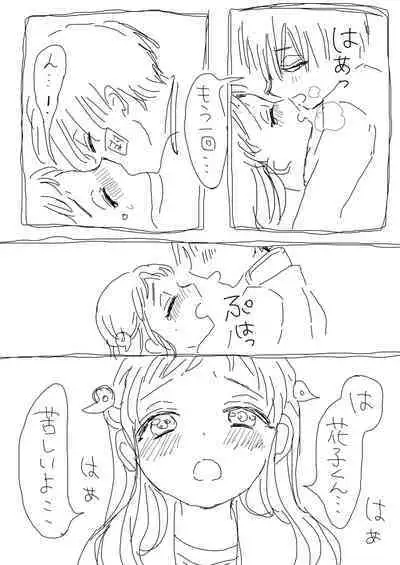 Hana Yasushi, Yuzuki Nene no 18 Kin Manga