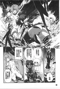 [Kiya Shii] Dark Regnum ~Itan Gensou~ | 暗黑淫邪國度 ~異端幻想~ [Chinese]