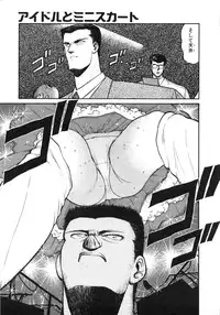 [Chataro] Idol wo Douzo