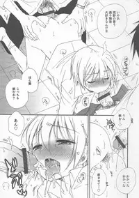 [Anthology] Otokonoko Heaven Vol. 20 Otokonoko x Insei Milk Time