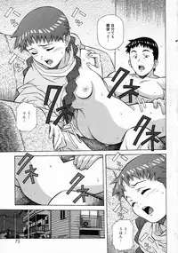 [Amano Youki] Torokeru Kibun