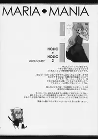 (Futaket 7) [abgrund (udk)] MARIA+MANIA (Maria†Holic)