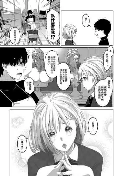 Itaiamai | 痛苦的甜蜜 Ch. 1-10
