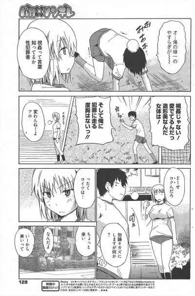 Manga Bangaichi 2011-01