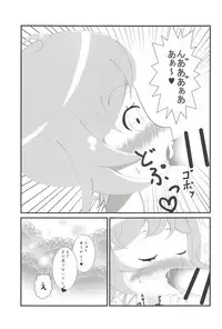 (C94) [Okazu Company (Various)] NukiPara (PriPara)