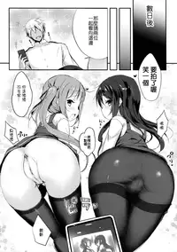 (FF28) [Sakananekobeya (Koge Neko)] Kuzu Teitoku Dakedo Ai Sae Areba Kankeinai yo ne 2 (Kantai Collection -KanColle-) [Chinese]