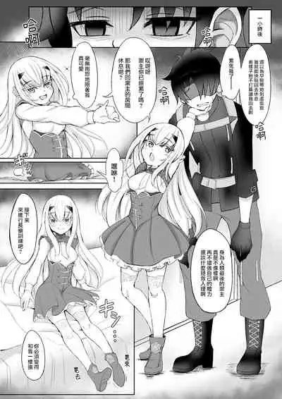 [礼音・妃喜兎] 藤メリュ魔力供給 ラブ・ワン・アナザー . (Fate/Grand Order)[中国翻訳]