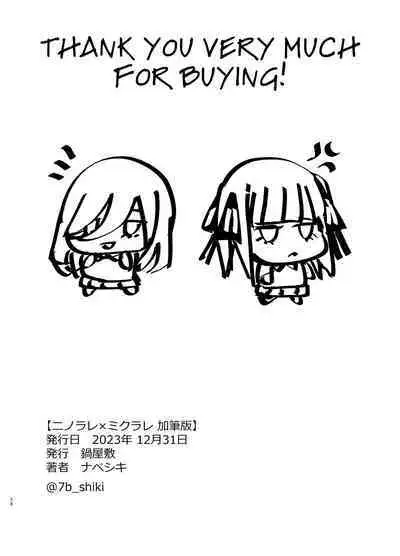 Ninorare x Mikurare Kahitsuban