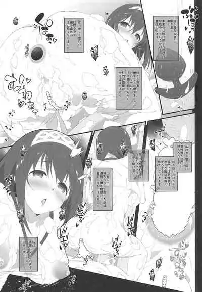 Secret feast and the princess of the weekend.