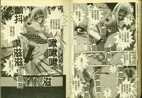 [Anthology] Ryoujoku Gakkou Vol. 4 [Chinese]